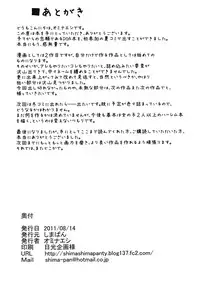 (C80) [Shimapan (Ominaeshi)] DOA Harem (Dead or Alive) [English]