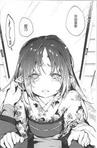 [Azuma Sawayoshi] Ayakashi-kan e Youkoso! Ch. 1-10 [Chinese]