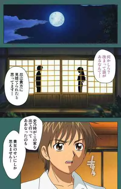 Nure shitataru chibo No tsubo-jiru kanzenhan