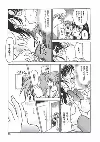 [Pari-Miki] Pari-nyu