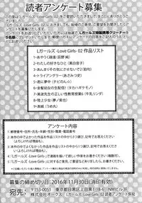 [Anthology] L Girls -Love Girls- 02