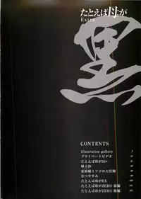 [Tsuya Tsuya] Tatoeba Haha Ga Extra Kuro