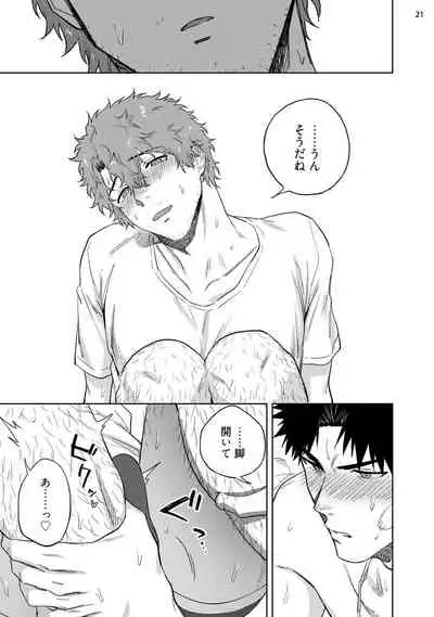 Ana no Aku hodo Zenpen Chūhen