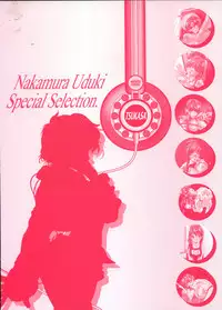 [Nakamura Uzuki] Plaisir