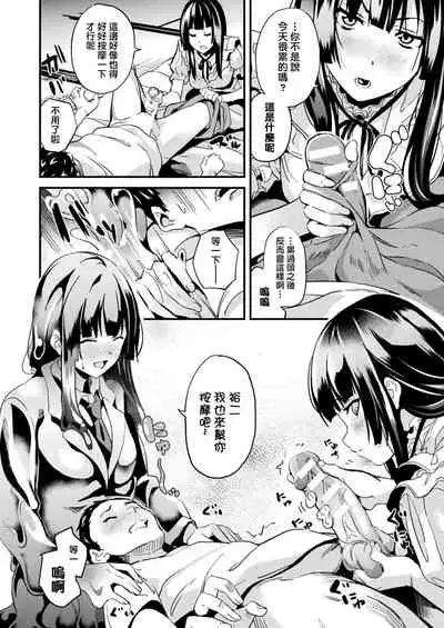 同居する粘液 + 特別篇