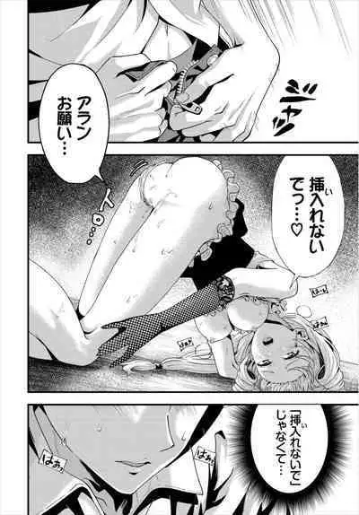 Dungeon Kouryaku wa SEX de!! Vol. 8