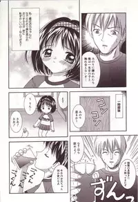 [Sano Yuu] Dakkoshite Oniichan