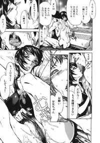 [Sasagawa Hayashi] Koi-Koku