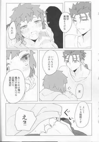 (Dai 27-ji ROOT4to5) [Kamo Nanban (Kamo)] Trans Sexual Shiro (Fate/stay night)