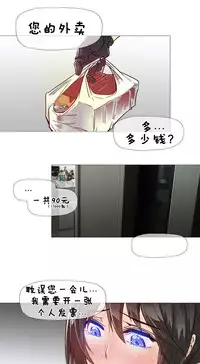HouseHold Affairs 【卞赤鲤个人汉化】1~32话(持续更新中)