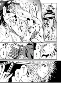 (C80) [TEX-MEX (Red Bear)] Touhou Enrashou Gekan (Touhou Project)