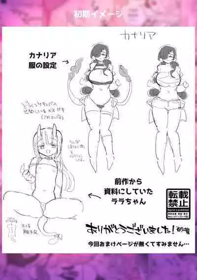 Shittemashita? Succubus wa Karada ga Ookikereba Ooki hodo Tsuyoitte Koto♪