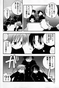 [Anthology] Shin Shounen Shikou - Shounen Shikou 7