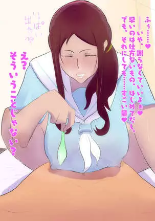 Bakunyuu Cosplay Jukujo