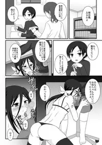 [Shikkoku no Hekireki (EGAMI)] Hikikomori Onee-chan Yagai Choukyou [Digital]