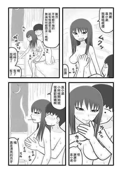 [イョキロー]僕と香奈さん ～近所に住んでる憧れのお姉さん(人妻)がやさしく筆下ろしして[中国翻译]