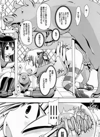 [PLECO (Chikiko)] Jyukan Trinity (Mitsudomoe) [Digital]