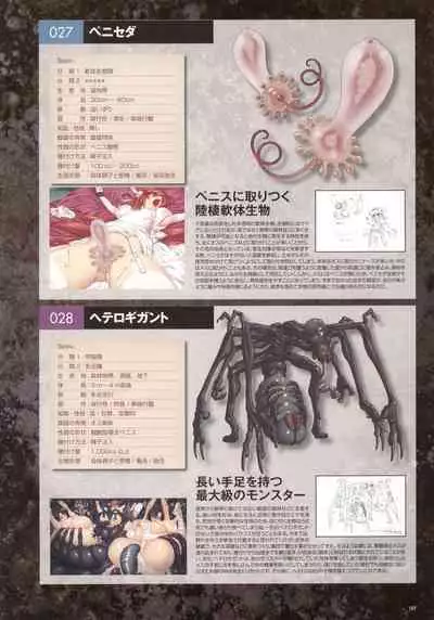 Monster Park SP Fanbook