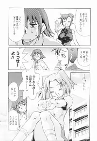 [Mizuki Hitoshi] Inbo Kyouiku Nisshi - Indecent Mother Sex Diary