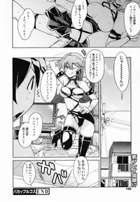 COMIC MEGAMILK 2012-08 Vol.26