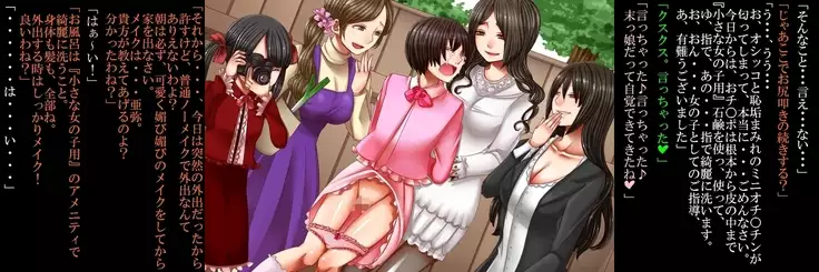 Joson Danpi Shakai de, Suekko ni Ochita Onii-chan!