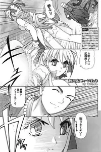 COMIC Purumelo 2008-09 Vol.21