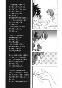 (COMIC1☆4) [Renai Mangaka (Naruse Hirofumi)] BIRIBIRI syndrome (Toaru Majutsu no Index)