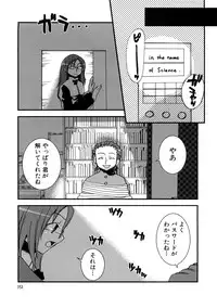 [MIEI TSUKAMOTO] HIMEREVO!