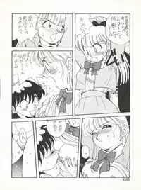 (C40) [URA. (Various)] CAPTURED 3 (3x3 Eyes, Video Girl Ai, Goldfish Warning)