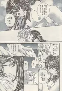 Namaiki! 2008-03