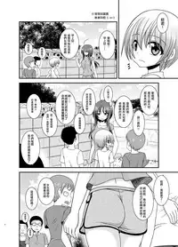 Roshutsu Shoujo Nikki 23 Satsume