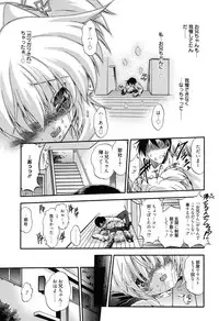 [Noraneko Nagaya] Colo Kuru Omochanicle [Digital]