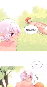 [Rozer] A World that I Rule | 我统治的世界 Ch.1-31 [Chinese]