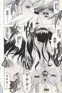 [Jinbo Hitode] Ero-Work│很好色的工作 [Chinese]