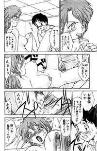 [Nankin Maachan] Kimagure Paradaim