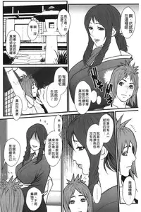 [Combat Ecchu] Ane Kano [Chinese]