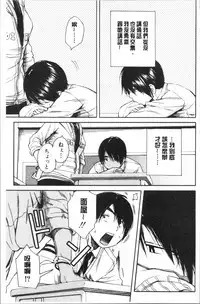 Uzuku Karada, Kaihatsu wa Omocha de