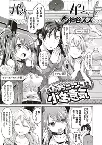 COMIC X-EROS #51 [Digital]