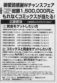 [U-Tom] Pink Juice Girl (Momo Jiru Musume)