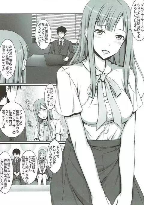 Seijun Reijou Mizumoto Yukari ga Ochita Hi...