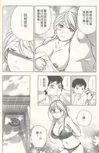 [Kuuki Fuzisaka] Momoiro Milk [Chinese]