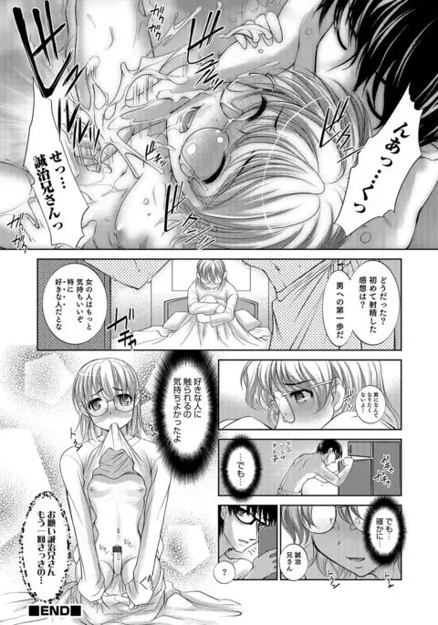 Otokonoko Heaven's Door 5