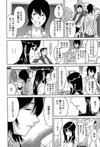 [Namezou] Bonnou Invisible