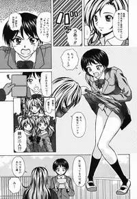[Fuuga] Ane to Otouto to - Sister & Brother
