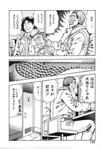 [Maeda Toshio] Korogari Kugiji Nyotai Shinan Vol. 2