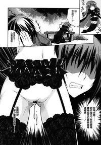 [Asio] Haruka-iro midara [Chinese] [篆儀通文書坊漢化]