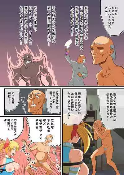 Stardust Maria Tai Berserker