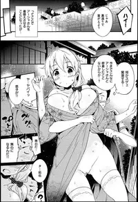 [Petenshi] Onnanoko no Mannaka