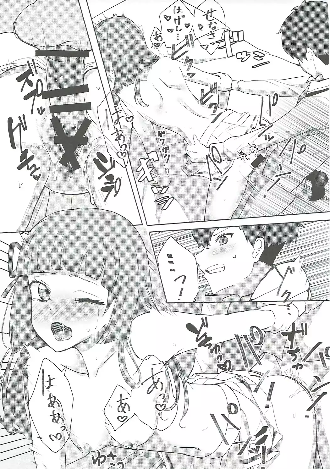Oozora, Gomen