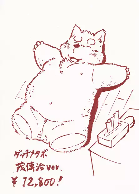 Gekkaryouran Kaei no Shou